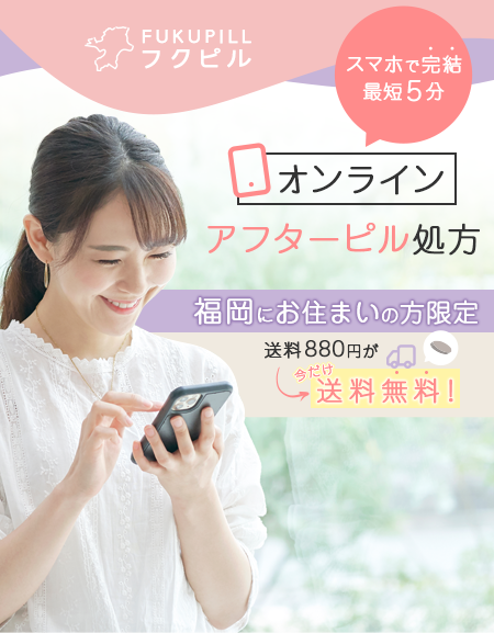 フクピルは福岡県にお住まいの方は送料無料!